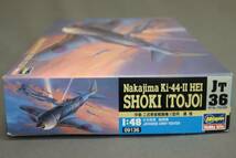 ◆当時物 未開封 未組立 Hasegawa Nakajima Ki-44-Ⅱ中島 二式単座戦闘機 Ⅱ型丙 鍾馗 SHOKI JT36 長谷川製作所_画像4