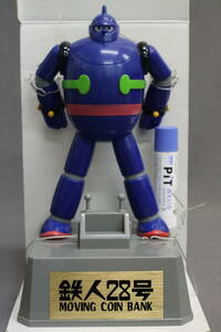# that time thing unused Tetsujin 28 number moving coin Bank DX.... love tem van Puresuto Showa Retro 
