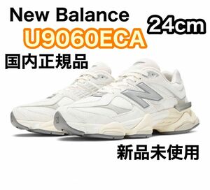 【新品未使用】New Balance U9060ECA 24.0cm ホワイト