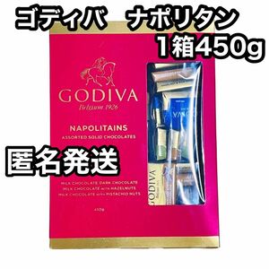 ゴディバ　ナポリタン450g　GODIVA　4種アソート　コストコ大人気商品