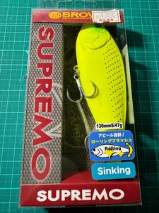 【新品未使用】ブロビス スプレモ 130S BROVIS SUPREMO