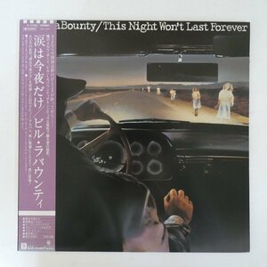 47054751;【帯付】Bill Labounty / This Night Won't Last Forever 涙は今夜だけ