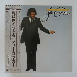 47054754;【帯付/美盤】Joe Cocker / Luxury You Can Afford 魂は燃えつきぬ