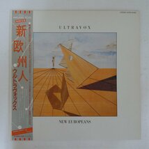 47054791;【帯付/美盤】Ultravox / New Europeans 新欧州人_画像1