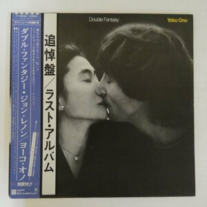 47054800;【帯付】John Lennon & Yoko Ono / Double Fantasy