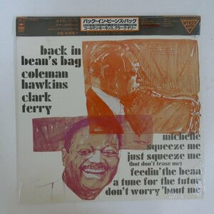 47054864;【帯付/シュリンク】Coleman Hawkins, Clark Terry / Back in Bean's Bag