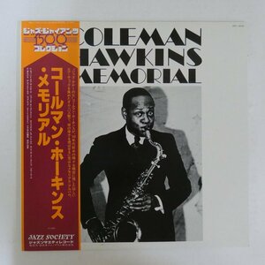 47054926;【帯付/MONO】Coleman Hawkins / Coleman Hawkins Memorial