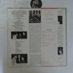 47054978;【帯付/補充票】Duke Ellington / Duke Ellingyon's Third Sacred Concert デューク・エリントン・ラスト・コンサートの画像2