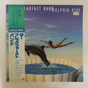 47054976;【帯付】The Breakfast Band / Dolphin Ride