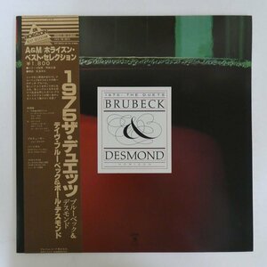 47054973;【帯付】Dave Brubeck, Paul Desmond / 1975 The Duets