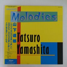 47055202;【帯付/美盤/JPNオリジナル/見開き】山下達郎 Tatsuro Yamashita / Melodies_画像1