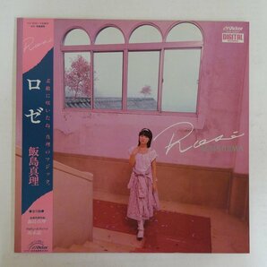 47055235;【帯付】飯島真理 Mari Iijima(坂本龍一pro.) / Roseの画像1