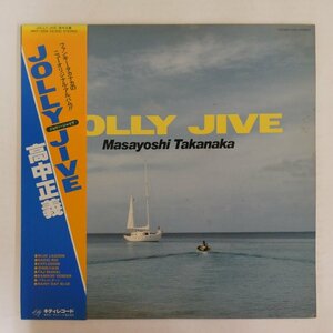 47055259;【帯付】高中正義 Masayoshi Takanaka / Jolly Jive