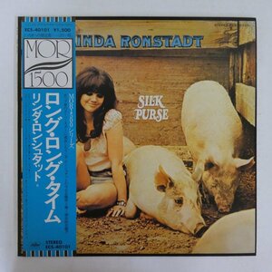 47055396;【帯付】Linda Ronstadt リンダ・ロンシュタット / Silk Purse ロング・ロング・タイム