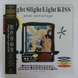 47055413;【帯付/3Dジャケット】松任谷由実 Yumi Matsutoya / Delight Slight Light Kiss