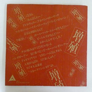 47055410;【国内盤/10inch】Yellow Magic Orchestra / X∞Multiplies 増殖の画像2