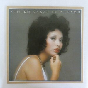 47055432;【国内盤/見開き】笠井紀美子 Kimiko Kasai / In Person