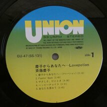 47055420;【帯付/美盤】斉藤慶子 / 慶子からあなたへ・・・ Lovepotion_画像3