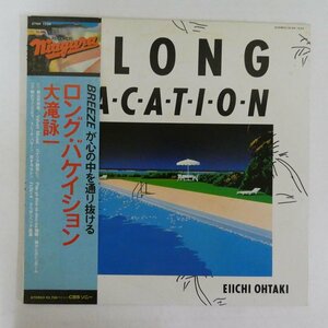 47055463;【帯付】大滝詠一 Eiichi Ohtaki / A Long Vacation