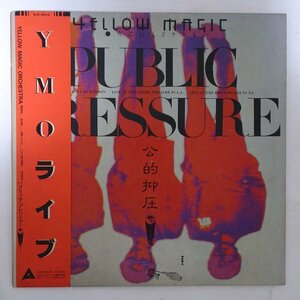 10024279;【帯付】イエロー・マジック・オーケストラ Yellow Magic Orchestra / Public Pressure 公的抑圧