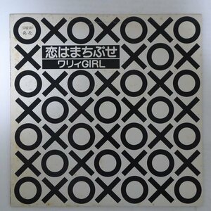 10024274;【国内盤/プロモオンリー/12inch】OXO / PLANET P / 恋はまちぶせ / WHY ME