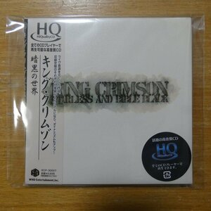 4582213912883;【未使用品/HQCD】キング・クリムゾン / 暗黒の世界(紙ジャケット仕様)　IECP-30007