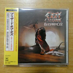 4988009519555;【CD/国内初回箱帯/3200円税表記無】ブリザード・オブ・オズ / ブリザード・オブ・オズ~血塗られた英雄伝説~　32DP-415