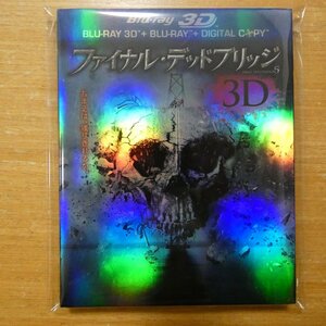 4988135892348;【3DBlu-ray+Blu-ray】ニコラス・ダゴスト / ファイナル・デッドブリッジ3D　1000264330