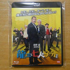 4934569360298;【Blu-ray】北野武 / 龍三と七人の子分たち　BCXJ-1029