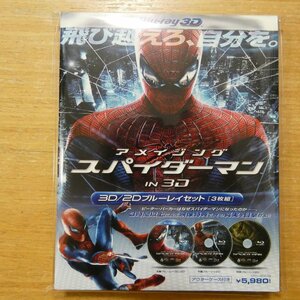 4547462082800;【3Blu-rayBOX】アンドリュー・ガーフィールド / アメイジングスパイダーマンIN 3D　BRD-80246