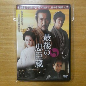 4988135855237;【DVD】役所広司 / 最後の忠臣蔵　DLV-F7480