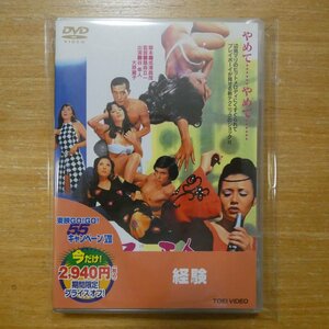 4988101171118;【DVD】辺見マリ / 経験　DUTD-03257