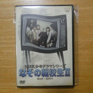 4900950186907;【DVD】高野浩幸 / NHK少年ドラマシリーズ 謎の転校生II 第6回~最終回　ASBY-1869