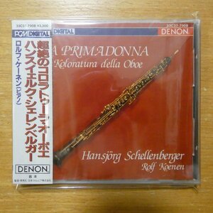 4988001025832;【未開封/CD/DENON初期/3300円盤】シェレンベルガー / 超絶のコロラトゥーラ・オーボエ(33C377908)