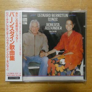 4988011102318;【中身未開封/CD】アレグザンダー / バーンスタイン歌曲集(35CD3043)