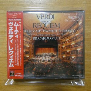 4988006618466;【未開封/2CD/EMI初期】ムーティ / ヴェルディ:レクィエム(CE305130.31)