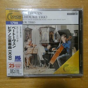 4988001034193;【未開封/CD】スーク・トリオ / ベートーヴェン:ピアノ三重奏曲《大公》(COCO85003)