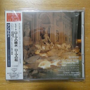 4988003137694;【未開封/CD】アンセルメ / レスピーギ:ローマの噴水・ローマの松(KICC8158)