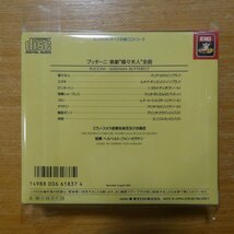 4988006618374;【未開封/2CDBOX/EMI初期】カラス＆カラヤン / プッチーニ:歌劇”蝶々夫人”全曲(CE305120.21)_画像2