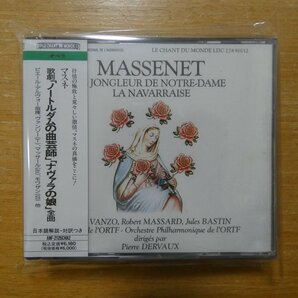 4988056121268;【中身未開封/2CDBOX】デルヴォー / マスネ:「ノートルダムの曲芸師」「ナヴァラの娘」全曲(ANF2126CHA2)の画像1