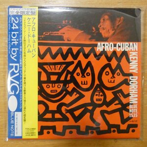 41095174;【CD】ケニー・ドーハム / アフロ・キューバン(紙ジャケット仕様)　TOCP-9061