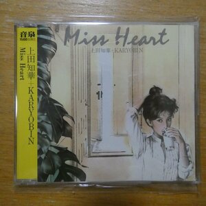 41095224;【CD】上田知華+KARYOBIN / MISS HEART　WPC6-8151