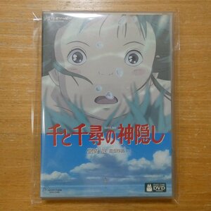 41095455;【2DVD】宮崎駿 / 千と千尋の神隠し