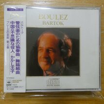 41095577;【未開封/3CD/SONY初期/箱帯】ブレーズ / バルトーク:管弦楽のための協奏曲、他(73DC251~3)_画像1