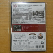 41095448;【DVD】フェデリコ・フェリーニ / 道　IVCF-2005_画像2