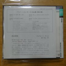 41095595;【未開封/2CD】レオンハルト / バッハ:カンタータ大全集4(K28Y8078)_画像2