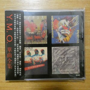 41095723;【CD】YMO / 單曲全集　SJ-142