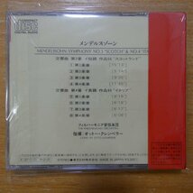 41095638;【未開封/CD/EMI初期/3300円】クレンペラー / メンデルスゾーン:交響曲「スコットランド」「イタリア」(CC333264)_画像2