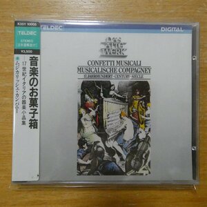 41095548;【未開封/CD/国内初期/シール帯/3500円】ムジカリッシュ・カンパニー / 音楽お菓子箱(K35Y1005)