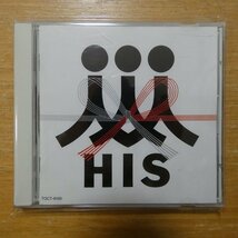 41095741;【CD/非売品】HIS / 日本の人　TOCT-6195_画像1